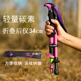 碳素超轻便携折叠登山杖登山徒步手杖户外装 备黑色碳纤维专业拐杖
