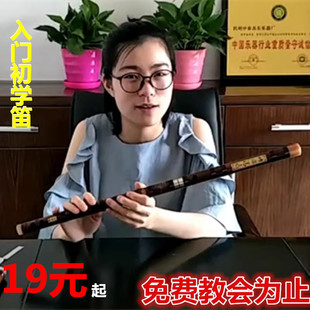 苏东笛子竹笛 初学成人零基础 横笛乐器 儿童学生专业考级ACDFG调