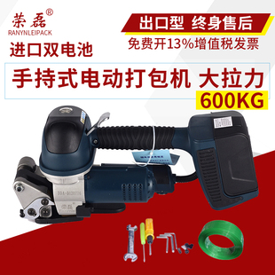 6000N荣磊大拉力DD19A手提式 电动打包机PET塑钢带自动打包热熔接