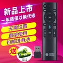 适用于原装 新魔百和 中兴4K网络机顶盒 魔百盒 华为 中国移动 CM201 蓝牙语音遥控器 M301H