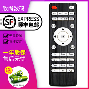 HYUNDAI现代TVB2TVB5无线WIFI网络电视机顶盒子高清播放器遥控器
