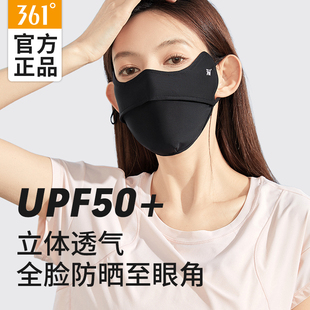 361防晒口罩女3d立体透气护眼角防紫外线高颜值遮脸透气防晒面罩