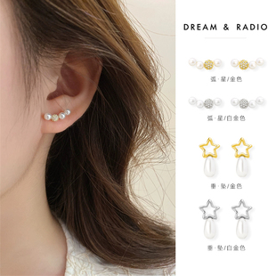 Dream＆Radio弧星一字耳钉女s925纯银耳针仿珍珠耳环耳坠设计感