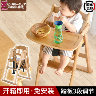 肥象ZOSAN纯实木宝宝餐椅儿童吃饭椅可折叠便携餐桌家用座椅整装