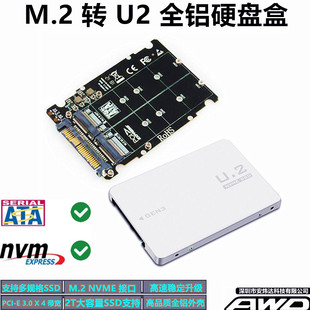 NGFF M.2 全铝U2硬盘盒SSD PCIE3.0 GEN3 NVME转U.2转接卡SFF8639