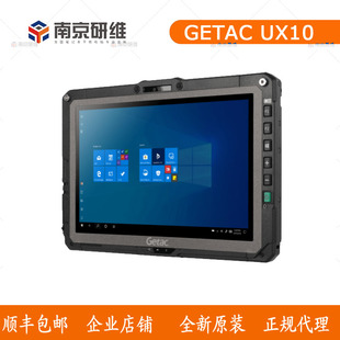 神基UX10全加固手持平板电脑 getac 现货 UX10三防平板电脑 正品