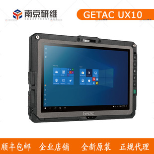 神基全强固式 平板电脑UX10超低温户外防爆平板高性能高亮防水正品