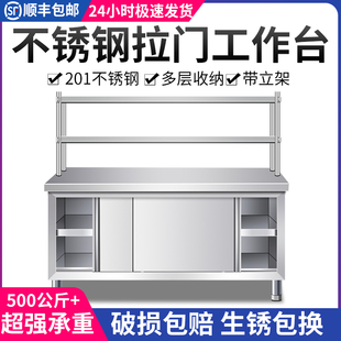 不锈钢工作台带立架厨房操作台储物柜切菜桌子商用台面案板柜烘焙