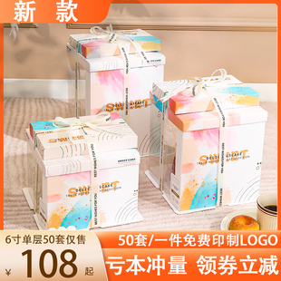 生日蛋糕盒子4寸6寸8寸10寸12寸双层加高烘焙包装 盒直销定制LOGO