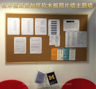 木框大软木板照片墙 背景墙留言板告示宣传栏90180cm 上海包安装