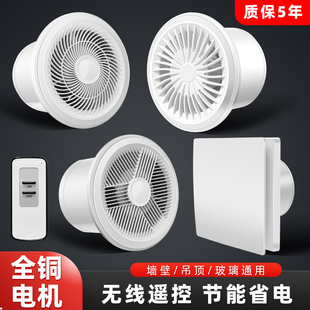 卫生间排气扇强力静音家用换气扇双向墙壁式 厕所抽风机厨房进风扇