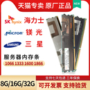 DDR3 REG 三星海力士镁光8G16G 1866 1600 ECC服务器内存X79 1333