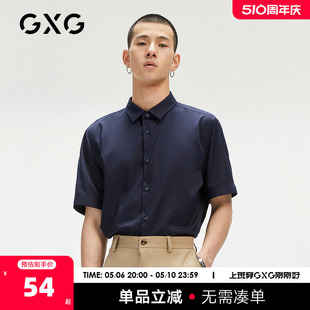 夏季 GXG奥莱 衬衫 商场同款 GC123512D 藏青简约刺绣短袖