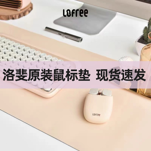LOFREE洛斐鼠标垫双面圆点机械键盘垫超大鼠标桌面垫洛菲桌垫奶茶