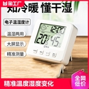 室内温度计家用度电子壁挂婴儿房温度表干温湿度计迷你显示器闹钟
