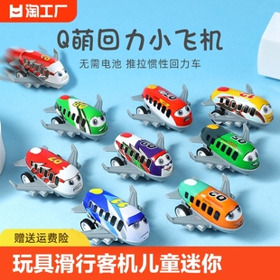 滑行小客机儿童迷你合金回力卡通飞机玩具模型金属铁皮 玩具场