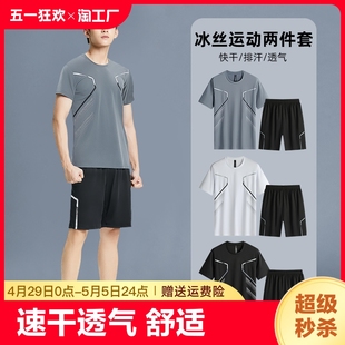 男士 运动服套装 速干衣晨跑户外休闲篮球健身短裤 夏季 圆领 跑步短袖