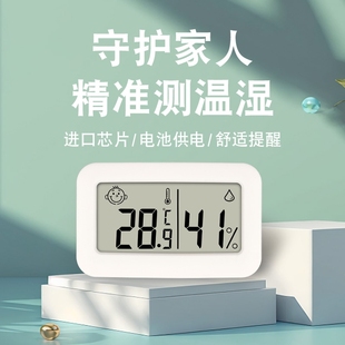 家用室内温湿度计精准电子温度计表迷你爬宠婴儿房专用测温