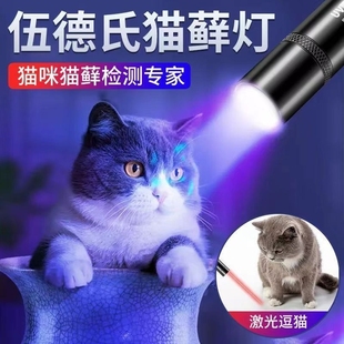 伍德氏灯照猫藓灯紫外线荧光剂紫光灯宠物生病宠物真菌检测手电筒
