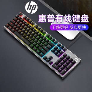 HP惠普机械手感有线键盘鼠标套装 办公电竞游戏通用 笔记本电脑台式