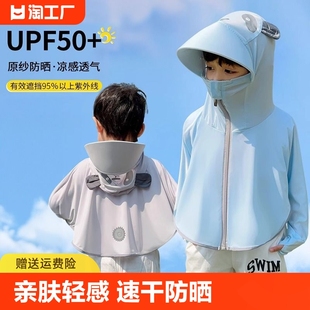 upf50儿童熊猫防晒衣薄款 夏季 遮阳大帽檐 婴幼儿外套皮肤衣空调衫