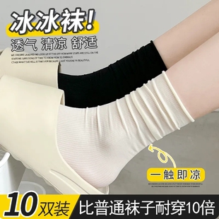 10双堆堆袜薄款 黑白色长筒袜子女中筒袜天鹅绒夏天冰丝冰冰袜 夏季