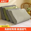 水洗棉乳胶枕套一对记忆专用橡胶单个枕头套装 40x60单人30x50睡眠