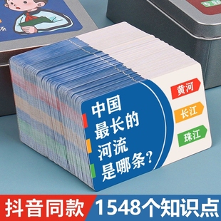 小学生知识能量卡片百科常识趣味卡牌成语接龙扑克牌儿童益智玩具
