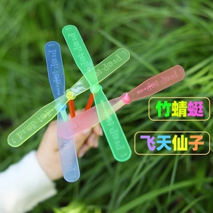 竹蜻蜓儿童玩具飞天仙子怀旧玩具男幼儿园奖励礼品8090后怀旧地摊