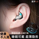 骨传导蓝牙耳机2024新款 适用苹果华为 无线睡眠降噪高音质入耳式