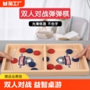 双人对战弹弹棋弹射桌面儿童亲子互动益智类桌游抖音游戏玩具磁力