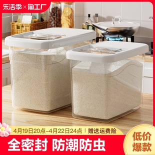 米桶家用防虫防潮密封储米箱米缸装 面粉储存罐五谷杂粮大米收纳盒