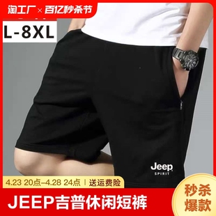 夏季 子男中裤 jeep吉普休闲短裤 男士 薄款 宽松纯棉五分裤 5分 运动裤