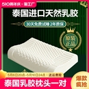 泰国乳胶枕头一对家用天然橡胶记忆枕头枕芯学生宿舍护颈椎助睡眠