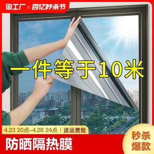 防晒隔热膜窗户玻璃贴纸防窥防走光遮光单向透视贴膜磨砂防爆遮阳
