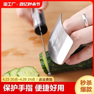 304不锈钢护手指器厨房小工具手指卫士不伤手可调节防切手切菜器
