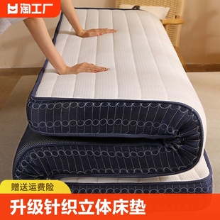 加厚床垫软垫学生宿舍单双人床褥子家用榻榻米垫被租房专用垫底褥