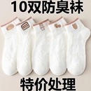 20双装 透气可爱日系低帮船袜 白色袜子女士短袜春夏季 薄款