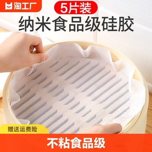 蒸笼垫食品级硅胶垫不粘蒸笼布家用不沾蒸笼垫纸屉布布垫重复