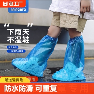 一次性雨鞋 套儿童外穿防水防滑透明塑料下雨天小学生防雨脚套加厚