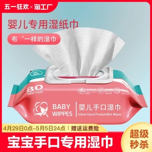 湿巾纸80抽大包儿童新生手口专用湿巾去油洗脸擦脸洁面家用米清洁
