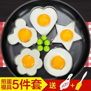 煎蛋器模型磨具荷包蛋早餐圆形爱心型煎蛋神器煎鸡蛋煎蛋模具食品