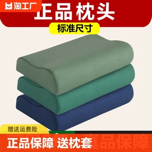 正品 枕头宿舍床护颈椎单人太空记忆棉硬质棉枕芯枕头套 军绿色制式