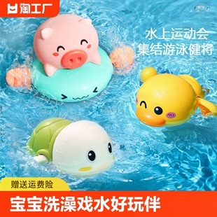宝宝洗澡玩具儿童戏水游泳乌龟小黄鸭男女孩子婴幼儿沐浴玩水神器