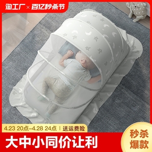 婴儿蚊帐罩宝宝小床全罩式 防蚊罩蒙古包儿童可折叠通专用蚊帐遮光