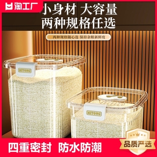装 米桶防虫食品级密封家用杂粮收纳盒粮食储存米罐米箱面粉大米缸