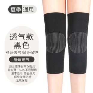 夏季 无痕防寒运动防护 超薄隐形护膝保暖防滑空调房老寒腿女士男士
