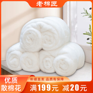新疆天然长绒棉花散装 皮棉棉花填充物散棉絮被芯手工棉花被褥床垫