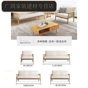 闪电发货 高档 日式 高品质简约日式 实木布艺沙 北欧小户型沙发