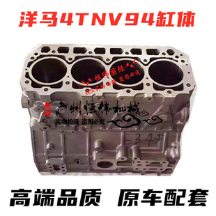 现代斗山6080徐工洋马4TNV94 88发动机缸体缸盖 4TNE94
